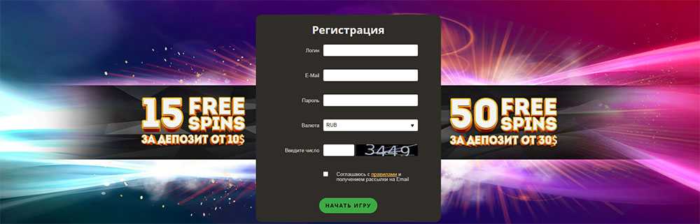 Регистрация в казино PlayFortuna
